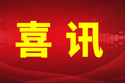 喜讯｜洛阳众腾娱乐环境工程有限公司与河南科技大学携手成立“工业污染防治与碳减排技术研发中心”